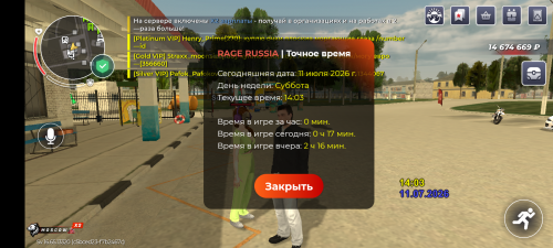 Screenshot 20260711 140349