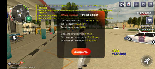 Screenshot 20260711 140407