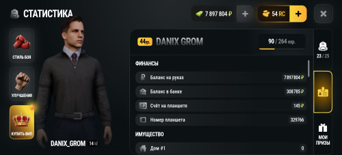 Screenshot 20261025 001944 com.russia.game