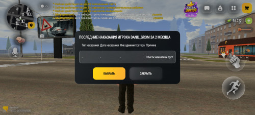 Screenshot 20261027 130957 com.russia.game