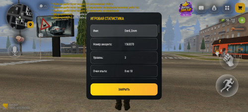 Screenshot 20261027 131126 com.russia.game