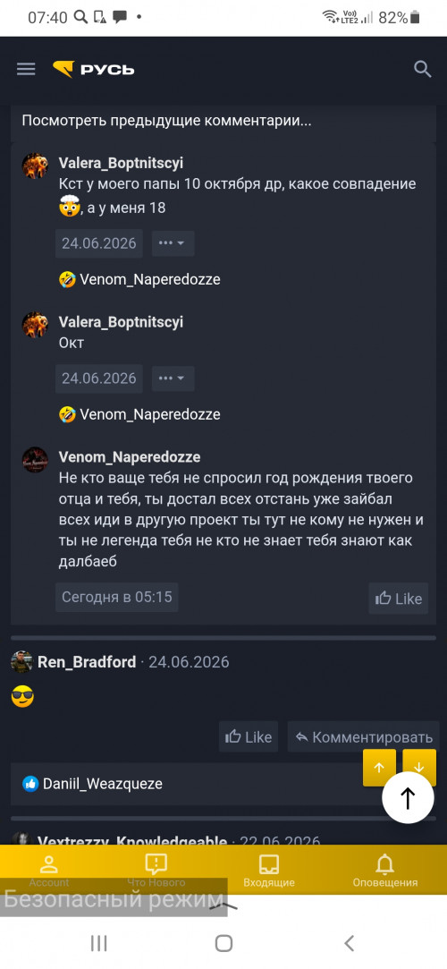 Screenshot 20260708 074059 Yandex Start